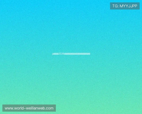 js金沙城：2026世界杯赛场上的明星球员表现分析与未来潜力预测